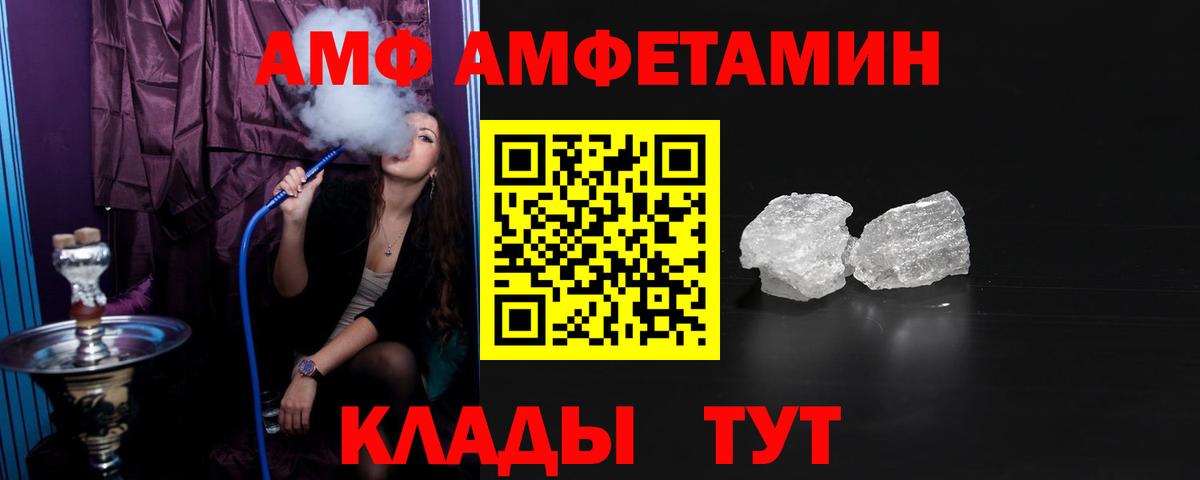 АМФЕТАМИН Розовый Волгоград