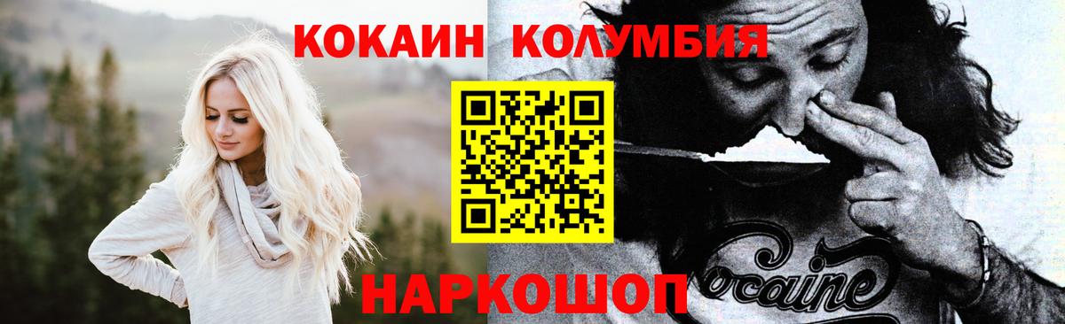  Cocaine Волгоград