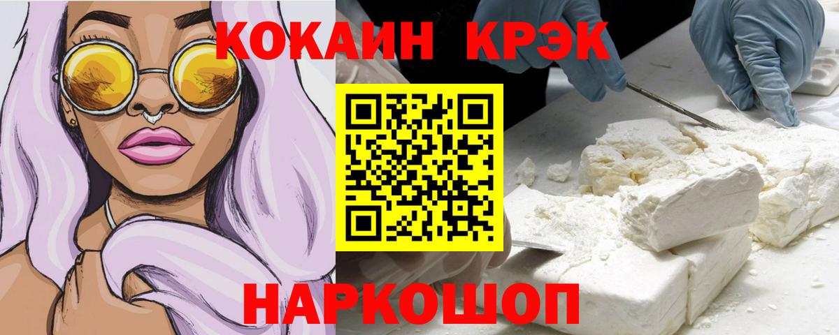 Кокаин 97% Волгоград