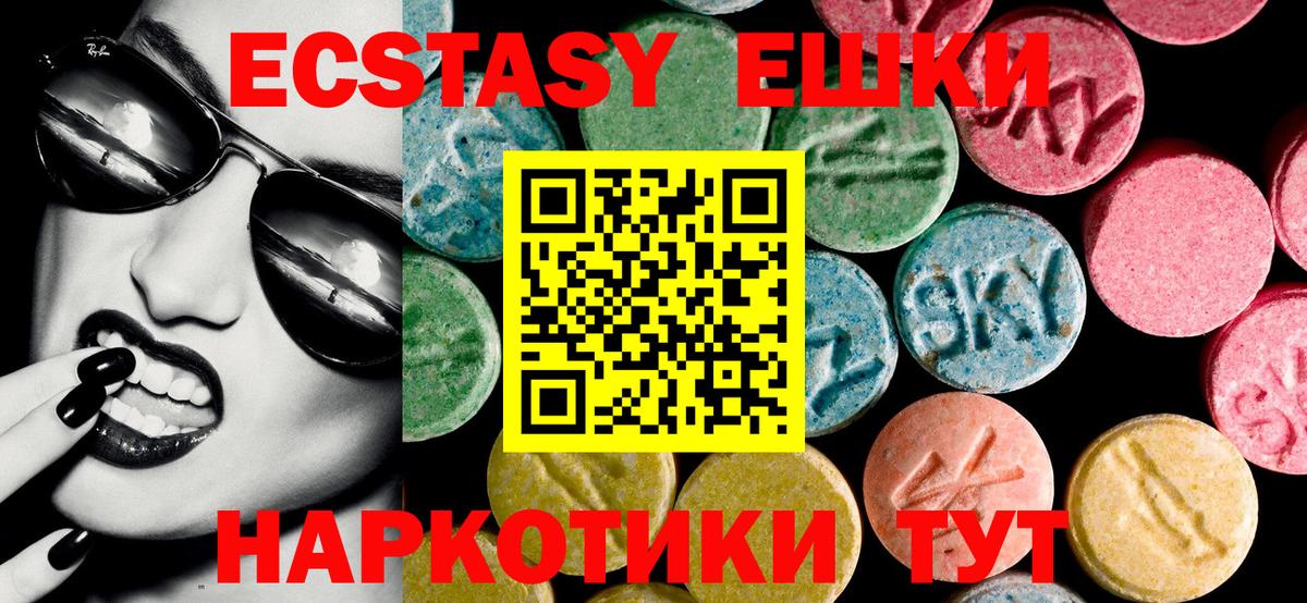 ЭКСТАЗИ круглые Волгоград