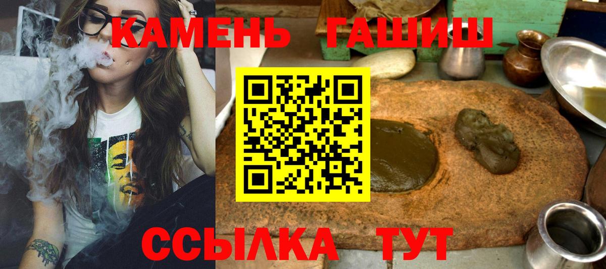 ГАШИШ hashish Волгоград