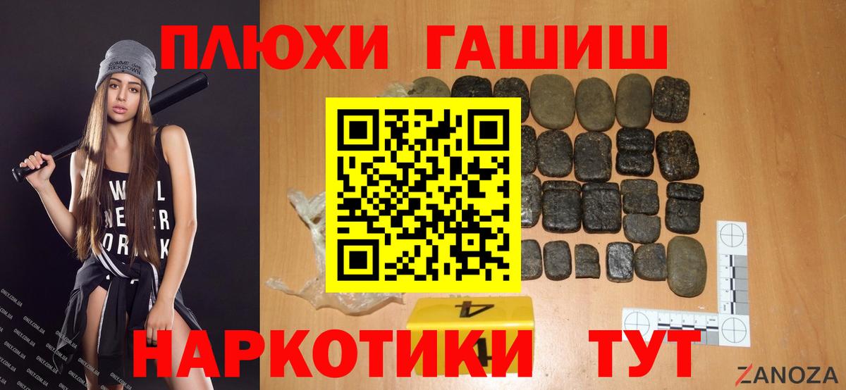 ГАШИШ Cannabis  Вход с VPN  Волгоград  Гашиш индика сатива 