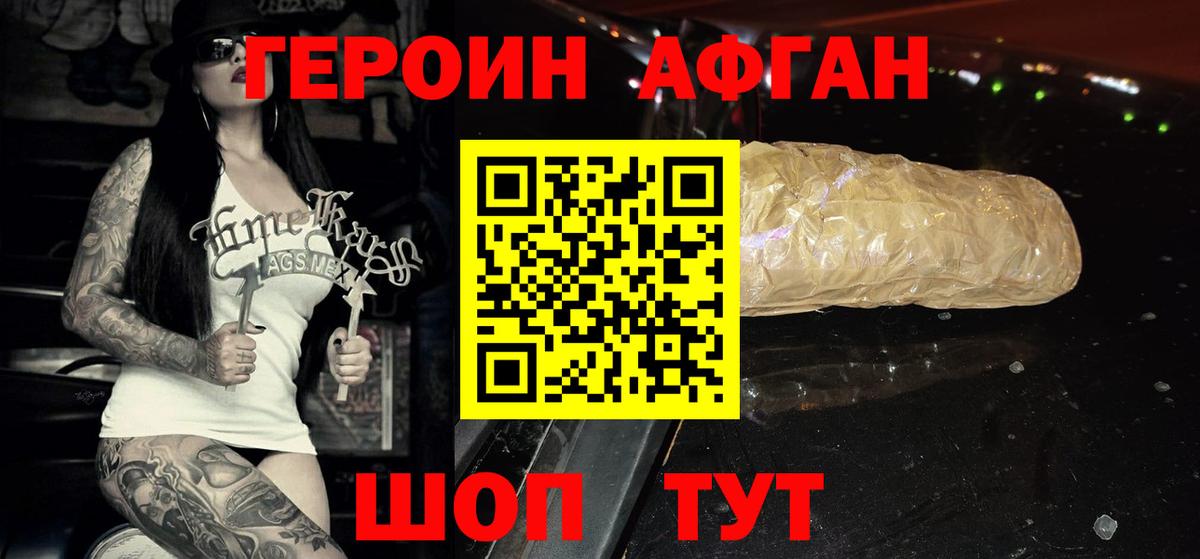 Героин герыч  ГЕРОИН  Волгоград  Вход с VPN 