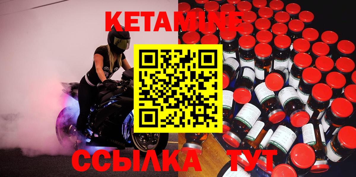 Кетамин ketamine  Кетамин VHQ  Вход с VPN  Волгоград 