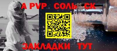 ALPHA-PVP Ливны