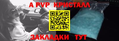 ALPHA-PVP Ливны