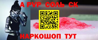 ALPHA-PVP Ливны