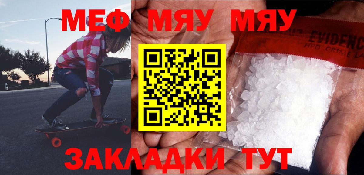 Мефедрон mephedrone  МЕФ  Волгоград  Меф 4 MMC  Вход с VPN 