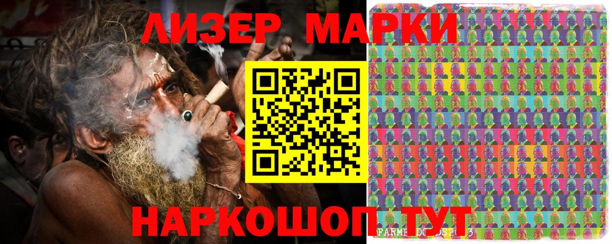 Наркотические марки 1,8мг Волгоград